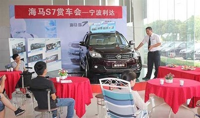 寧波利達(dá)海馬S7媒體試駕會(huì)圓滿(mǎn)落幕，引領(lǐng)城市SUV新體驗(yàn)